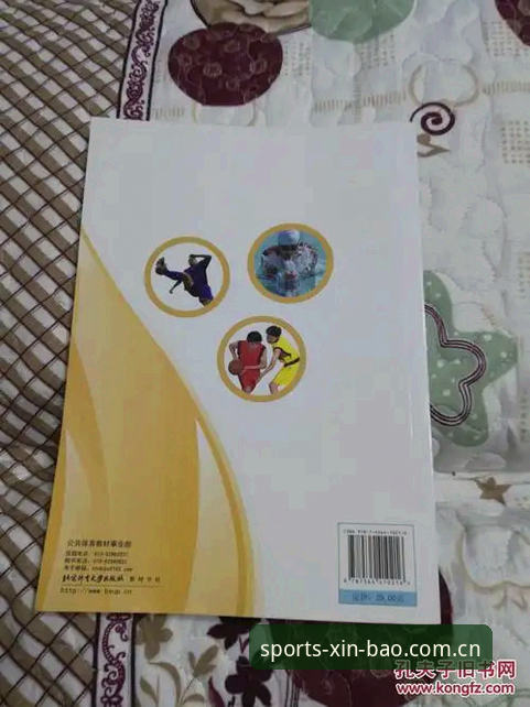 新宝体育手机版教程 新宝体育手机版教程实用指南:从下载到投注的完整攻略