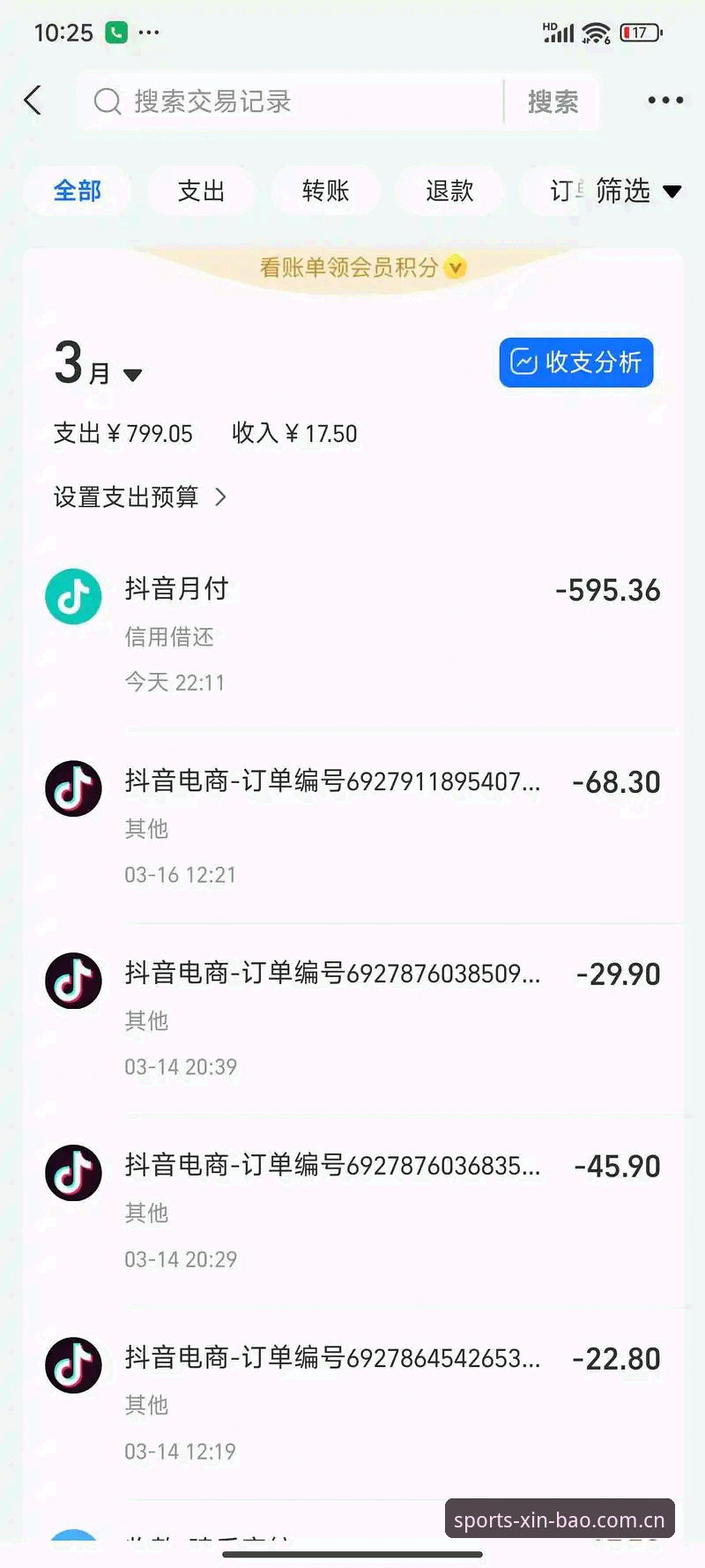 新宝体育投注指南对比 资深用户实测分享——新宝体育投注指南对比深度使用心得