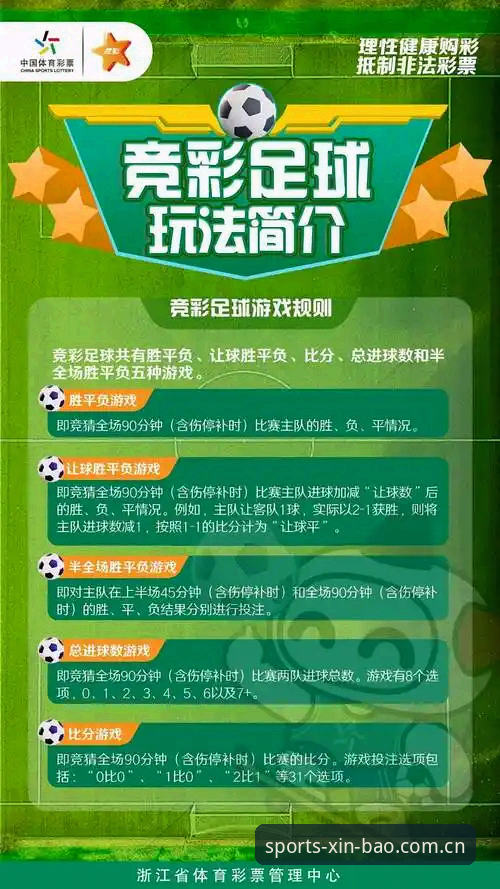 新宝体育投注指南使用技巧 新宝体育投注指南使用技巧:从入门到精通的实用必备知识