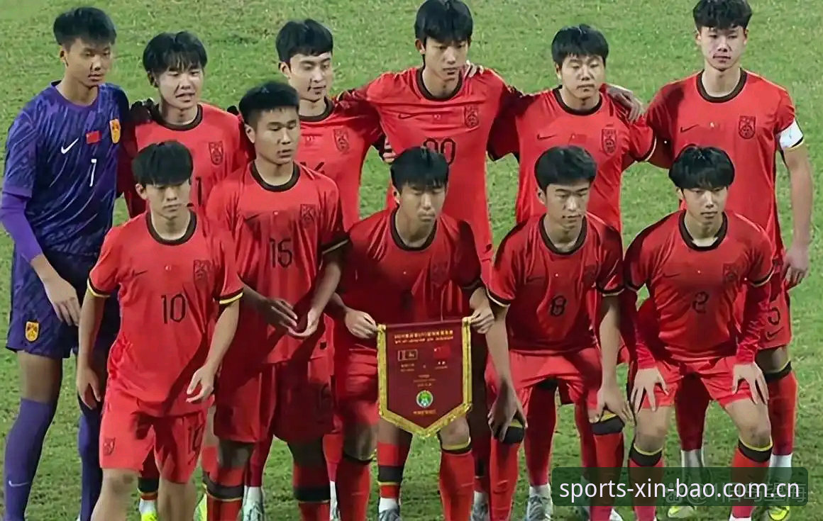U17世界杯抽签揭晓：中国男女足分入死亡之组，新宝体育官网入口带你直击赛事进程