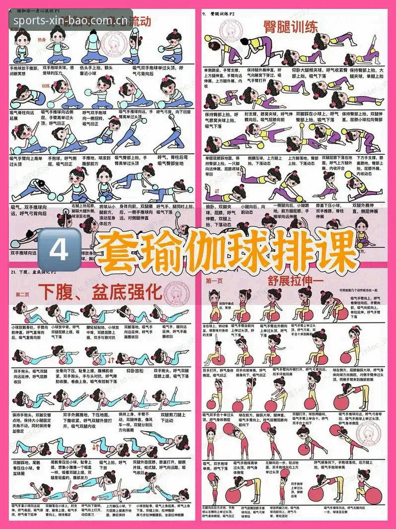 新宝体育官方网站使用指南：从入门到精通的一站式体育娱乐体验