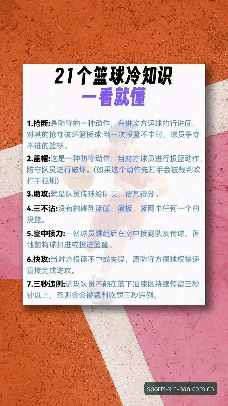 新宝体育投注实用技巧：老用户分享的五项必备知识