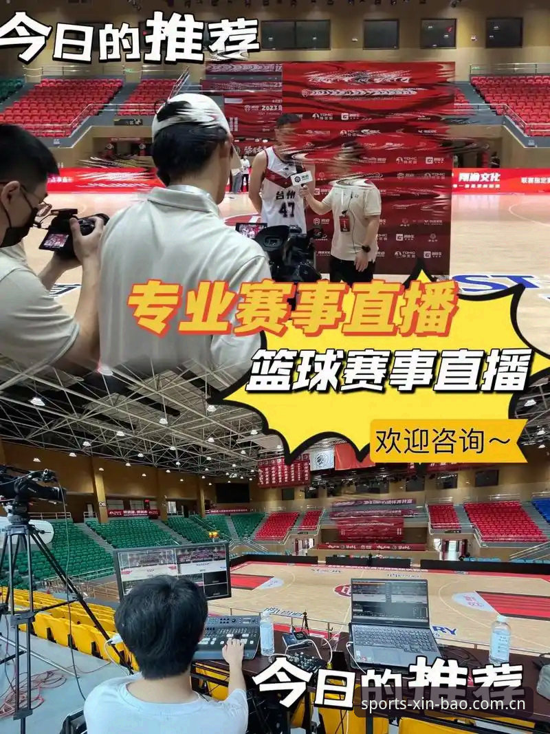 资深用户亲测：新宝体育赛事直播实战经验与高效操作心得
